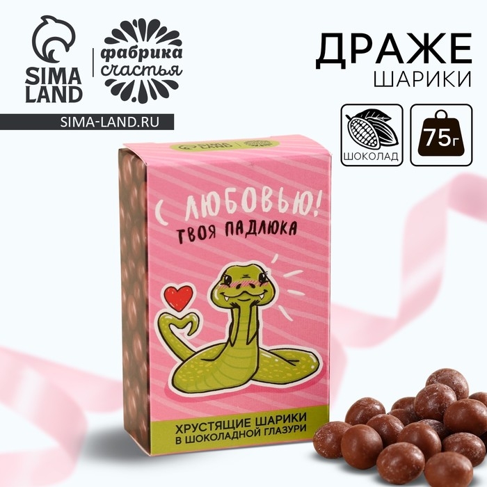 Шоколадные шарики драже «С любовью» в коробке, 37 г. Шоколадные шарики драже «С любовью» в коробке, 37 г.