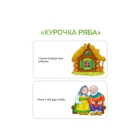 Книжки &mdash; кубики &laquo;Мои первые сказки&raquo;