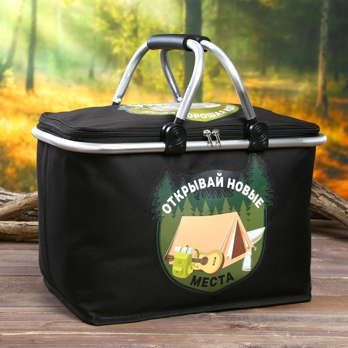 Термосумка с каркасом &laquo;Открывай новые места&raquo;, 20 л