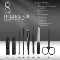 Набор маникюрный «Christian», 8 предметов, в футляре, цвет чёрный/серый Набор маникюрный «Christian», 8 предметов, в футляре, цвет чёрный/серый