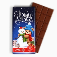 Кондитерская плитка «С Новым годом !», 100 гр Кондитерская плитка «С Новым годом !», 100 гр