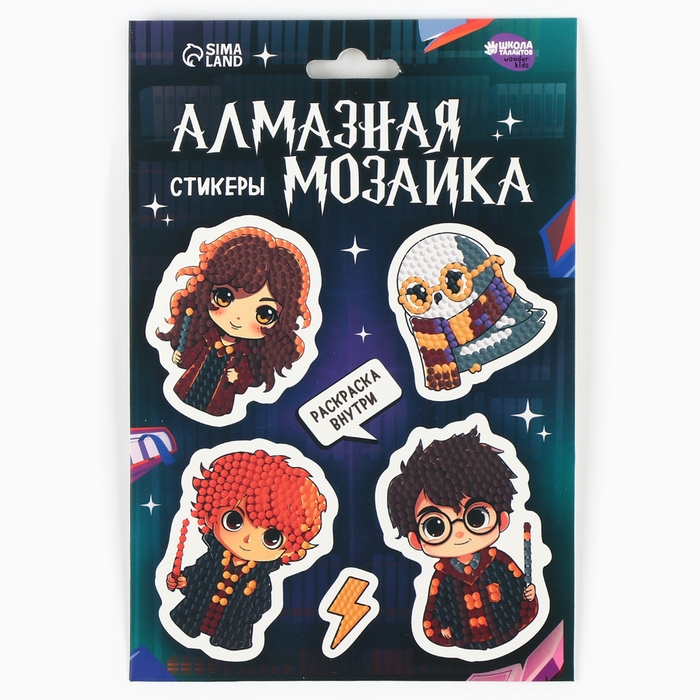 Алмазная мозаика-стикер с частичным заполнением для детей &laquo;Юные волшебники&raquo;, набор для творчества