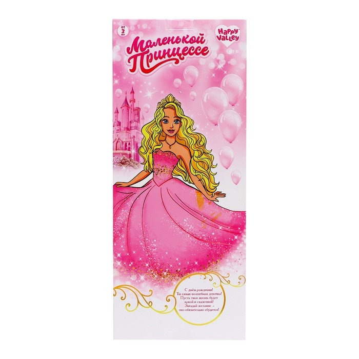 Кукла-модель поздравительная &laquo;Маленькой принцессе&raquo;, с открыткой