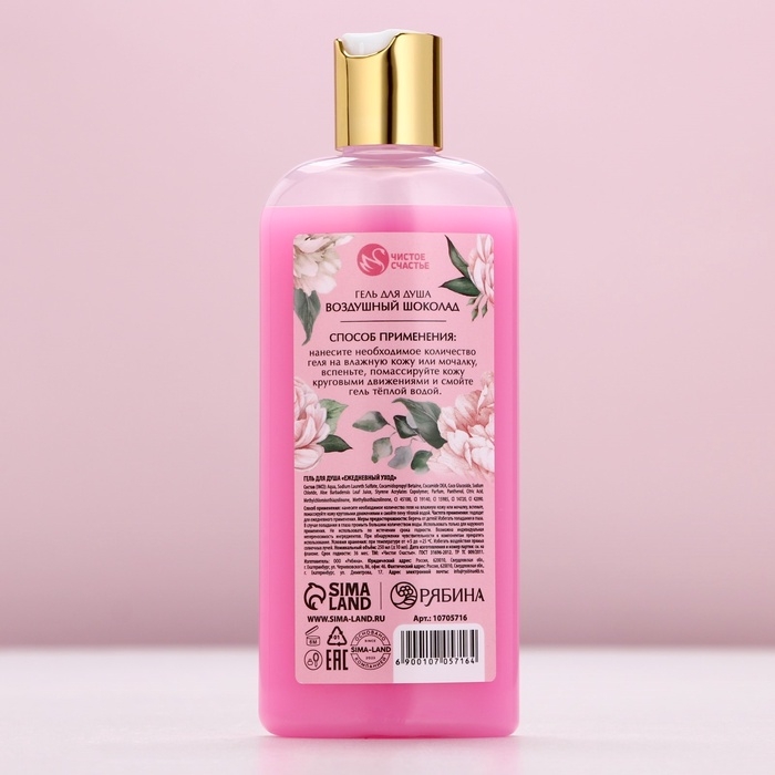 Гель для душа ЧИСТОЕ СЧАСТЬЕ &laquo;Самой нежной&raquo;, 250 мл, аромат воздушного шоколада