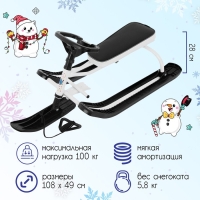 Снегокат &laquo;Тимка спорт&raquo;, ТСЛ+/Б, цвет белый