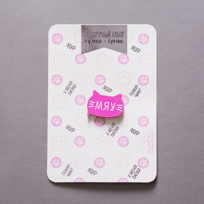 Подарочный набор для девочки &laquo;Мяу&raquo;, сумка, брошь, цвет розовый