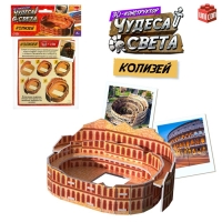 3D-конструктор «Чудеса света. Колизей» 3D-конструктор «Чудеса света. Колизей»