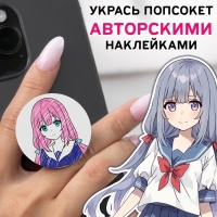 Набор «Визуальная новелла. Если бы не телефон...», более 100 наклеек, с попсокетом Набор «Визуальная новелла. Если бы не телефон...», более 100 наклеек, с попсокетом