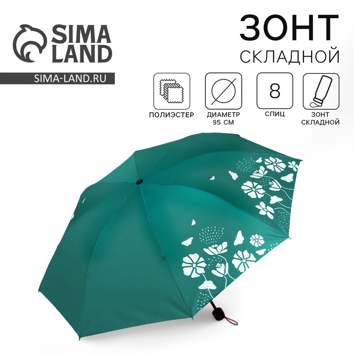 Зонт женский механический &laquo;Цветы&raquo;, 8 спиц, d=95, цвет бирюзовый