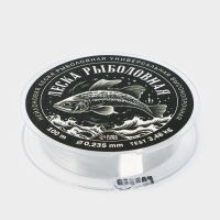 Леска монофильная &laquo;Леска рыболовная&raquo;, 100 м, d=0,235 мм, разрывной вес - 3.48 кг, прозрачная