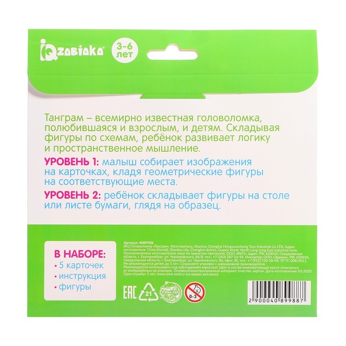 Головоломка &laquo;Танграм&raquo;, 5 карточек с 10 схемами, по методике Монтессори, 3-6 лет