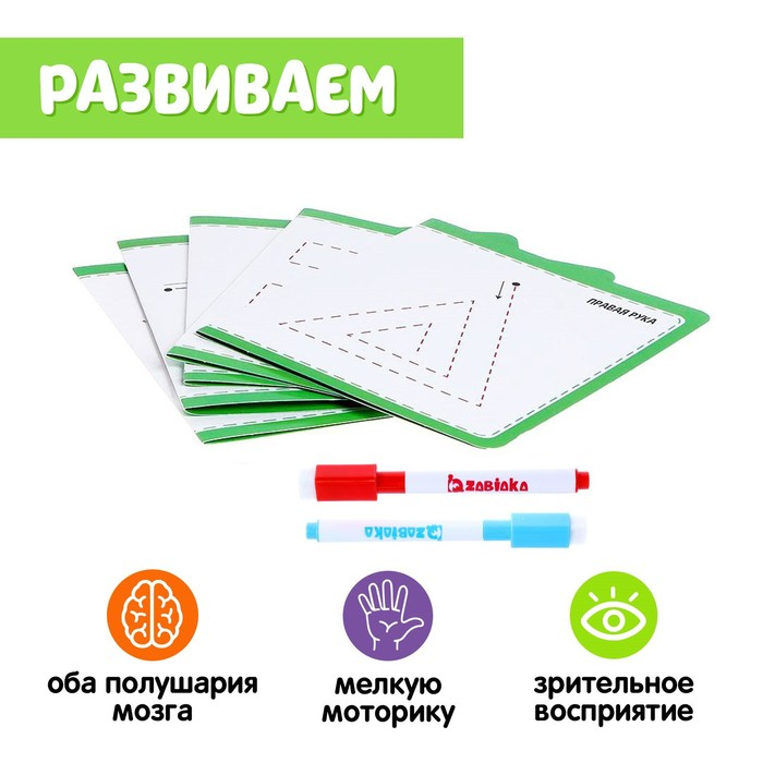 Напиши и сотри &laquo;Межполушарное развитие&raquo; лабиринты и круги