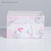 Коробка для капкейков, кондитерская упаковка, 4 ячейки &laquo;Счастье внутри&raquo;, 16 х 16 х 10 см