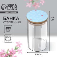 Банка для хранения сыпучих продуктов и круп &laquo;Готовь с любовью&raquo;, 950 мл