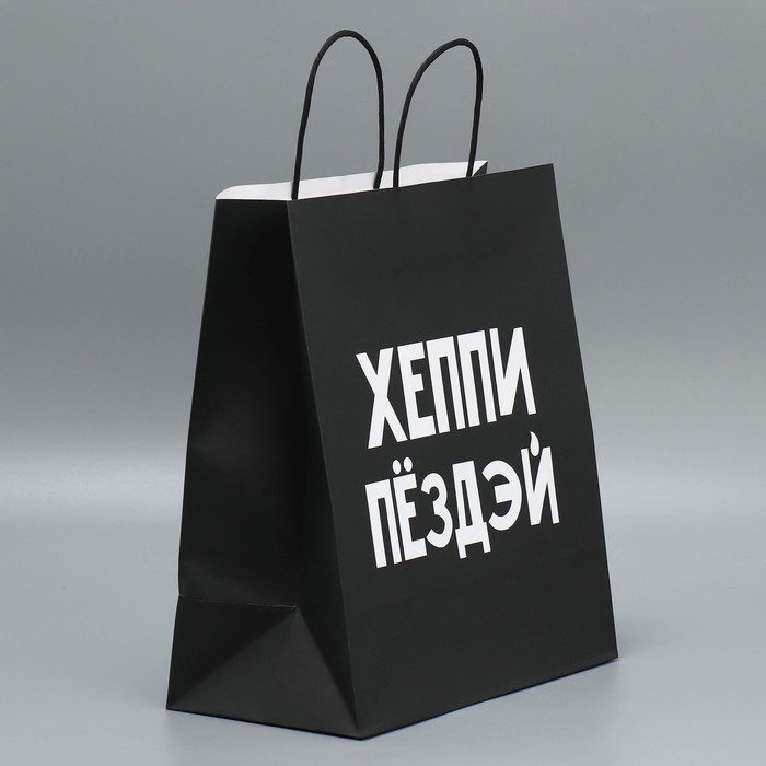 Пакет подарочный крафтовый, упаковка, &laquo;Пездей тебе&raquo;, 28 х 32 х 15 см