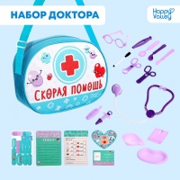 Игровой набор доктора &laquo;Скорая помощь&raquo;