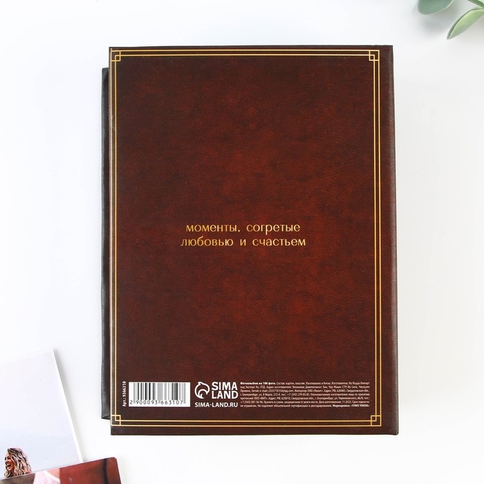 Фотоальбом в твёрдой обложке «Дом там, где семья», 100 фото Фотоальбом в твёрдой обложке «Дом там, где семья», 100 фото