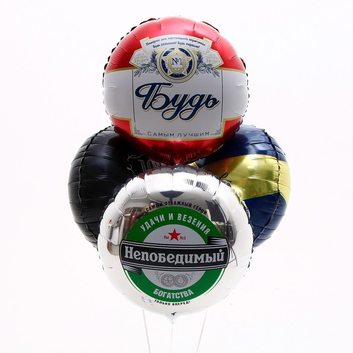 Набор воздушных шаров &laquo;Мужские шары&raquo;, фольга, 4 шт.