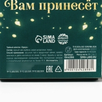 Новый год! Чай чёрный, тархун, &laquo;Счастья&raquo;, 50 г
