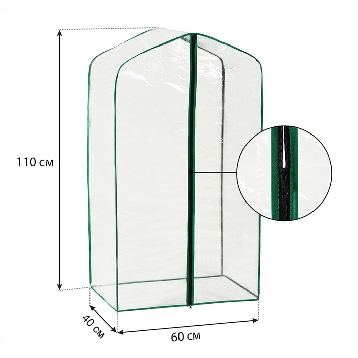 Чехол для парника, 3 полки, плёнка толщиной 100 мкм, 110 &times; 60 &times; 40 см
