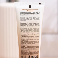 Крем для рук Aura Clean, питательный, орех макадамия, 75 мл