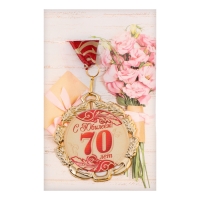 Медаль юбилейная с лентой "70 лет. Красная", D = 70 мм Медаль юбилейная с лентой "70 лет. Красная", D = 70 мм