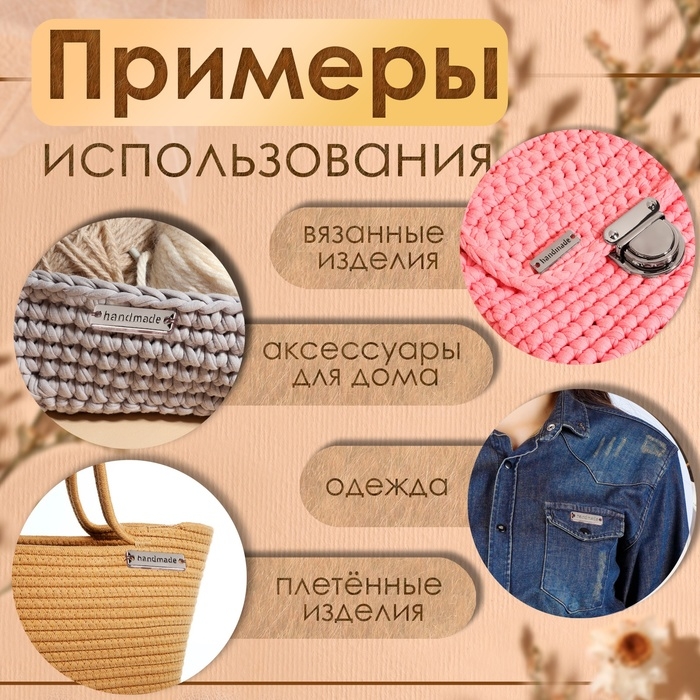 Набор нашивок из металла &laquo;Hand made&raquo;, 3,2 &times; 1 см, 10 шт, цвет серебряный