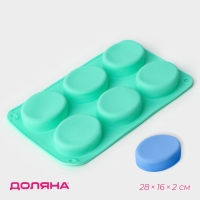 Форма для выпечки Доляна &laquo;Фигуры. Овал&raquo;, силикон, 28&times;16&times;2 см, 6 ячеек, цвет МИКС