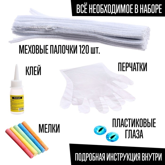 Игрушка из меховых палочек &laquo;Флаки&raquo;, белый дракон