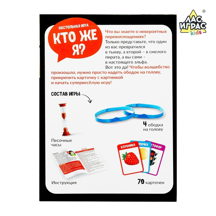 Настольная игра на угадывание слов «Кто же я», 2-4 игрока, 5+ Настольная игра на угадывание слов «Кто же я», 2-4 игрока, 5+