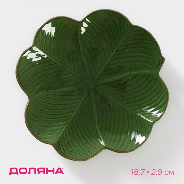 Блюдо сервировочное Доляна &laquo;Лист&raquo;, 18,7&times;2,9 см, цвет зелёный