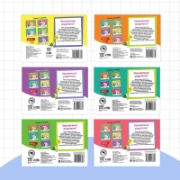 Прописи набор, 4-5 года, 6 шт. по 20 стр. Прописи набор, 4-5 года, 6 шт. по 20 стр.