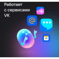 Умная колонка VK Капсула  мини (MRC02BL), голосовой помощник Маруся,5Вт,Wi-Fi, BT4.2, синяя