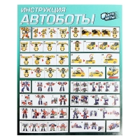 Робот &laquo;Автобот&raquo;, трансформируется, с оружием, цвет синий