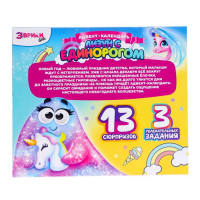 Адвент-календарь на 13 дней «Лизун с единорогом», 13 сюрпризов, 3 задания Адвент-календарь на 13 дней «Лизун с единорогом», 13 сюрпризов, 3 задания