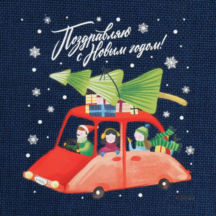 Мешок с термонаклейкой &laquo;Поздравляю&raquo;, 20 х 30 см +/- 1.5 см, Новый год