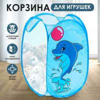 Корзина для хранения игрушек &laquo;Весело играем&raquo; с ручками, 35х35х55 см