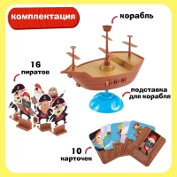 Настольная игра &laquo;Бунт на корабле&raquo;, 2-4 игрока, 4+