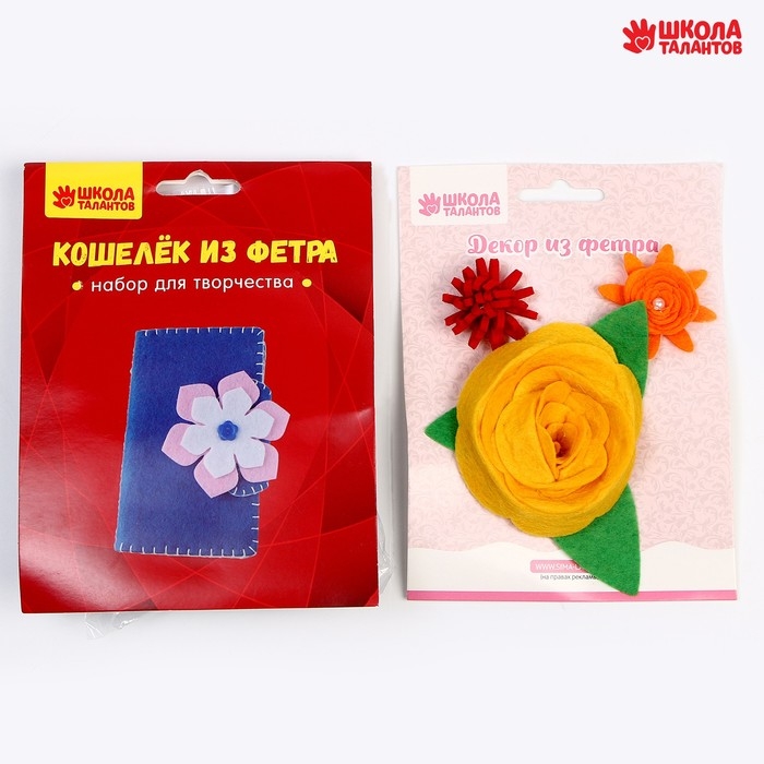Набор для творчества: декор из фетра и создание кошелька из фетра &laquo;Мода&raquo;