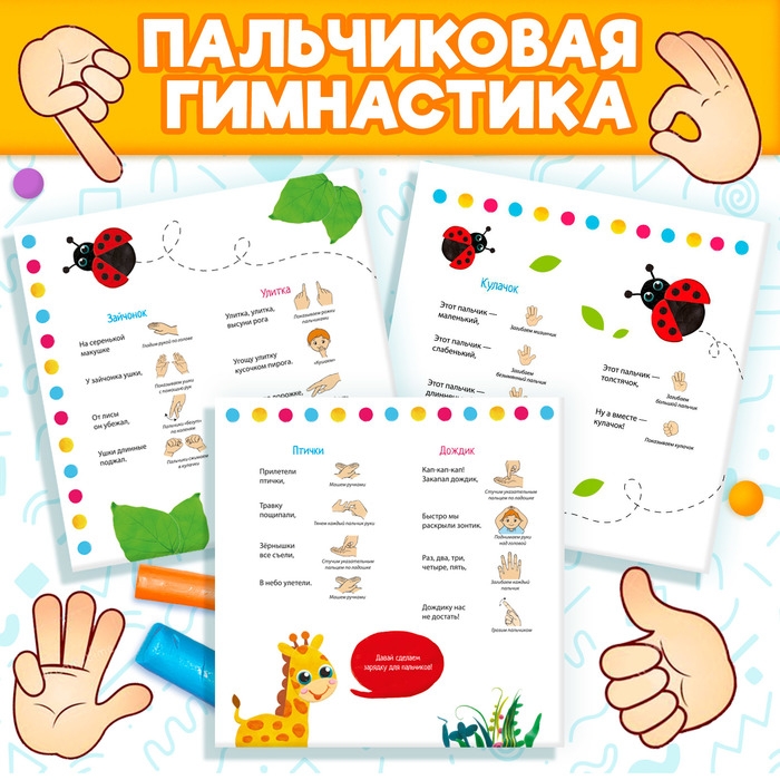 Аппликации пластилином &laquo;Для малышей. Зайчик&raquo;, 12 стр.