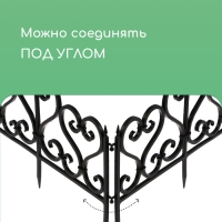 Ограждение декоративное, 32 × 300 см, 6 секций, пластик, чёрное Ограждение декоративное, 32 × 300 см, 6 секций, пластик, чёрное
