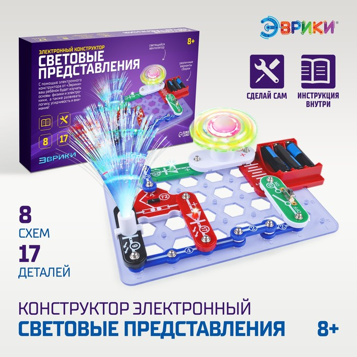 Конструктор электронный «Световые представления», 8 схем, 17 деталей Конструктор электронный «Световые представления», 8 схем, 17 деталей