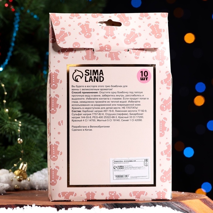 Новогодний подарочный набор косметики &laquo;Новогодний&raquo; бомбочки для ванн, красный, зелёный, белый, 10 шт по 60 г. Новый год