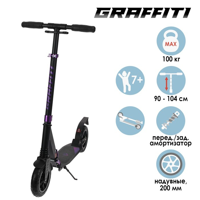 Самокат алюминиевый, складной, колёса надувные 200 мм, 2 амортизатора Самокат алюминиевый, складной, колёса надувные 200 мм, 2 амортизатора