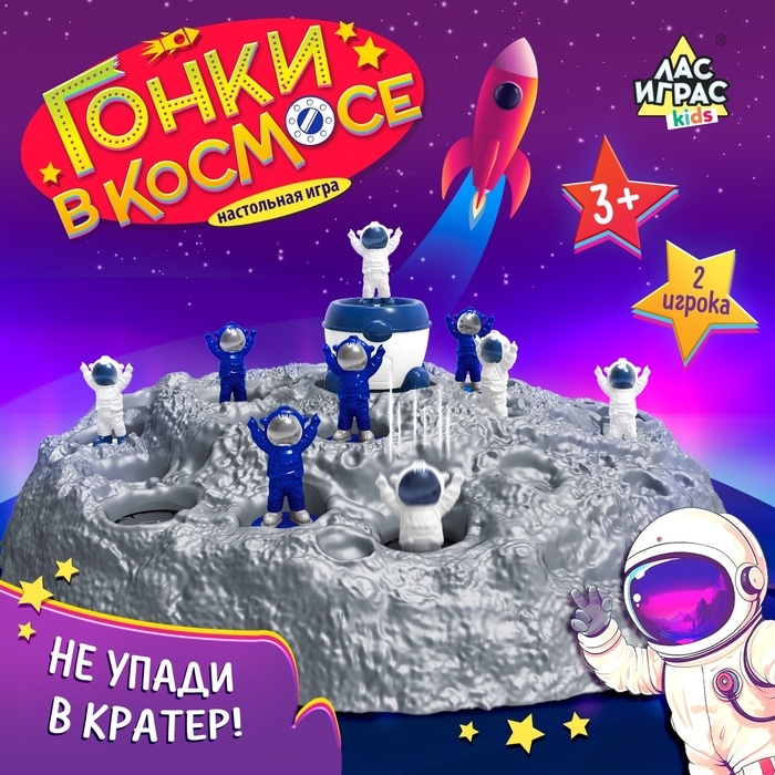 Настольная игра &laquo;Гонки в космосе&raquo;, 2 игрока, 3+