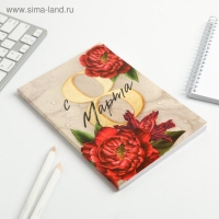 Ежедневник в тонкой обложке &laquo;С 8 марта пионы красные&raquo; А5, 80 листов