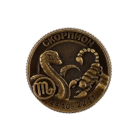 Монета новогодняя гороскоп, амулет 2025 «Новый год: Скорпион», латунь, диам. 2, 5 см Монета новогодняя гороскоп, амулет 2025 «Новый год: Скорпион», латунь, диам. 2, 5 см