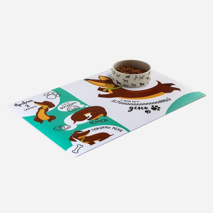Коврик под миску нескользящий &laquo;Такса&raquo;, 43х28 см