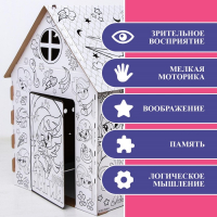 Дом-раскраска «Мой маленький пони», набор для творчества, дом из картона, My little pony Дом-раскраска «Мой маленький пони», набор для творчества, дом из картона, My little pony