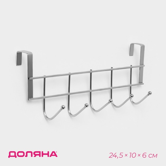 Вешалка на дверцу толщиной 2 см, Доляна &laquo;Блеск&raquo;, 5 крючков, 24,5&times;10&times;6 см, цвет хром